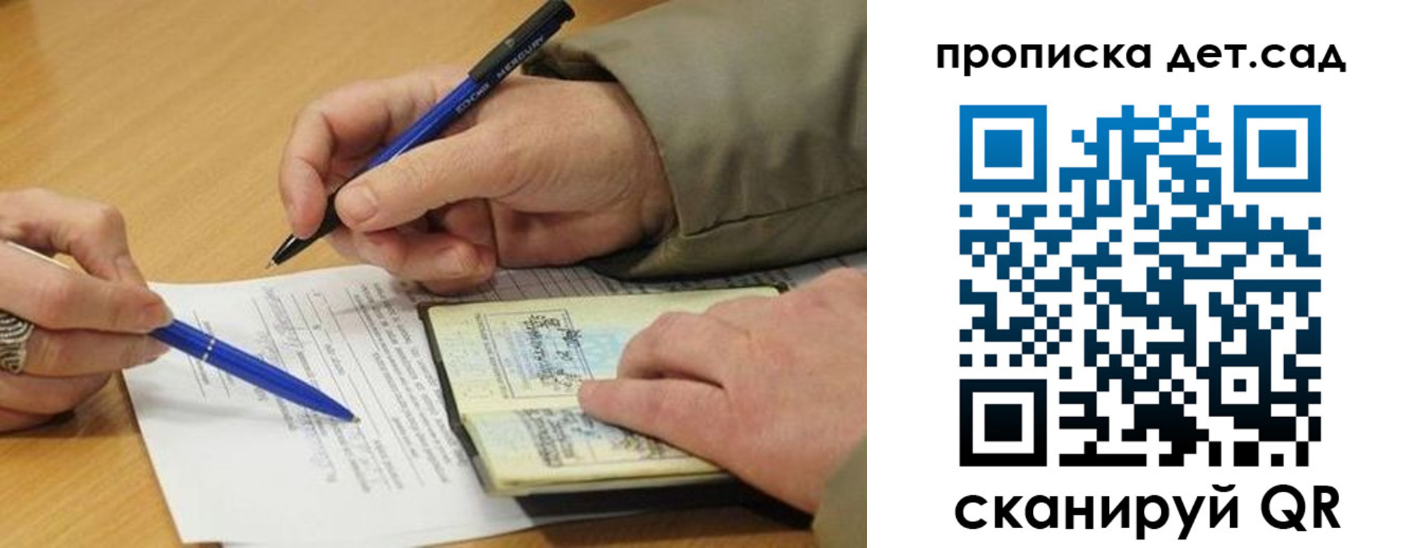 временная регистрация надежно в Лосино-Петровском